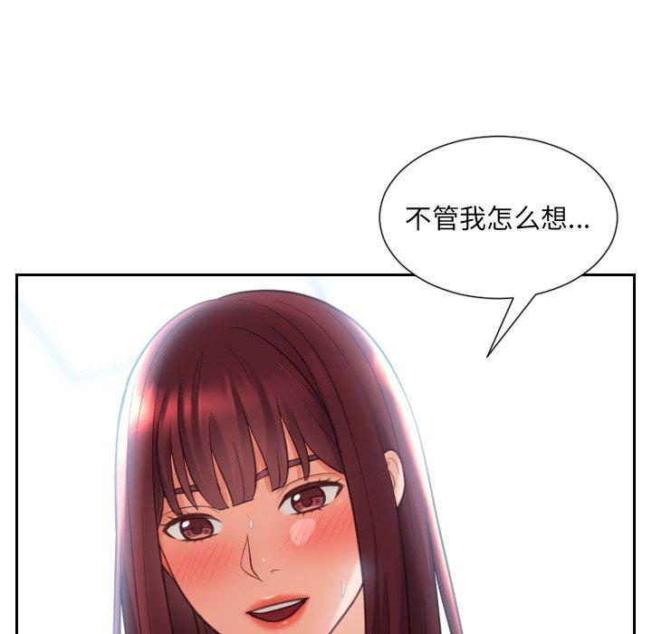 《她的怪癖》漫画 第14话