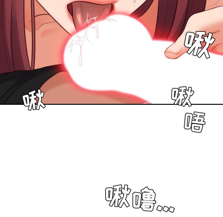 《她的怪癖》漫画 第14话