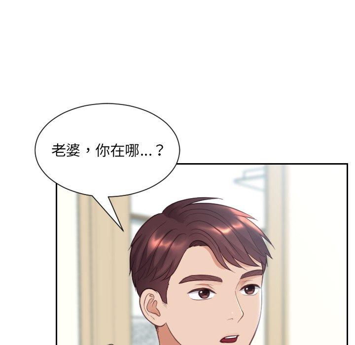 《她的怪癖》漫画 第14话