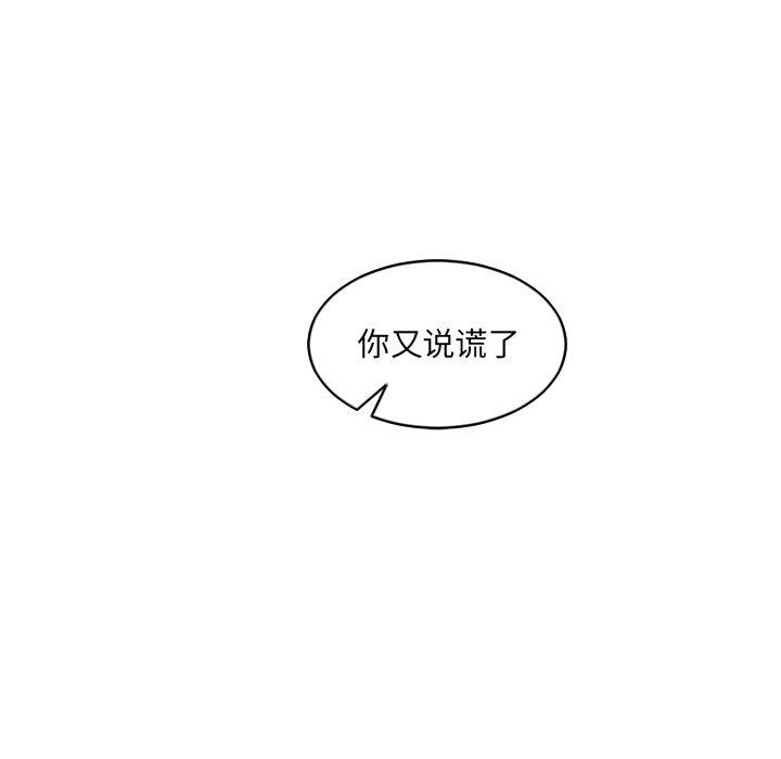 《她的怪癖》漫画 第14话