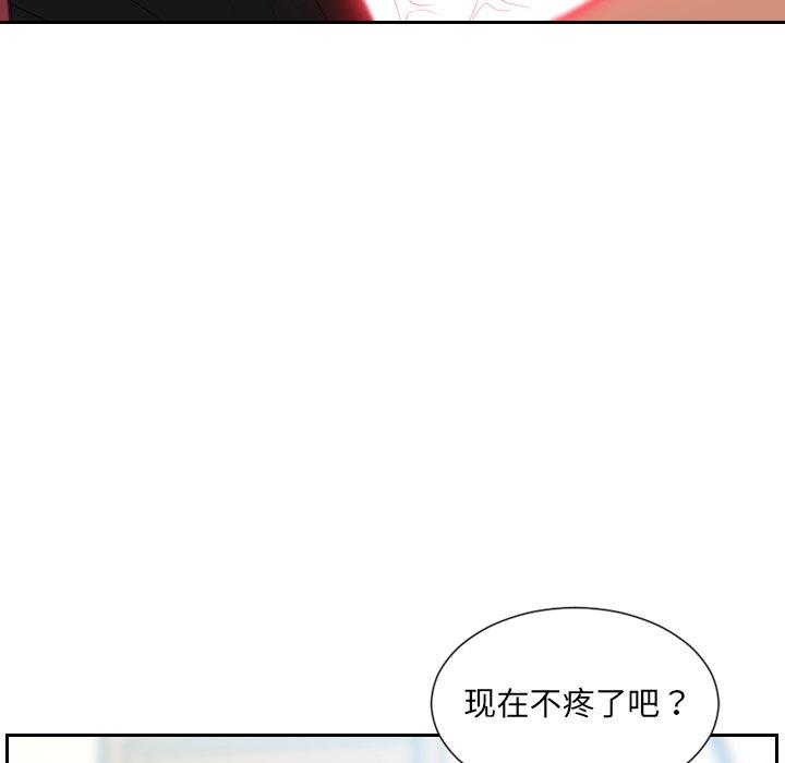 《她的怪癖》漫画 第14话