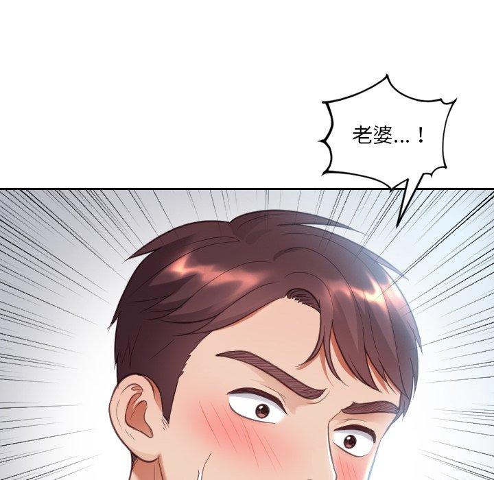 《她的怪癖》漫画 第14话