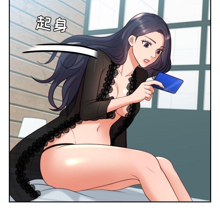 《她的怪癖》漫画 第14话