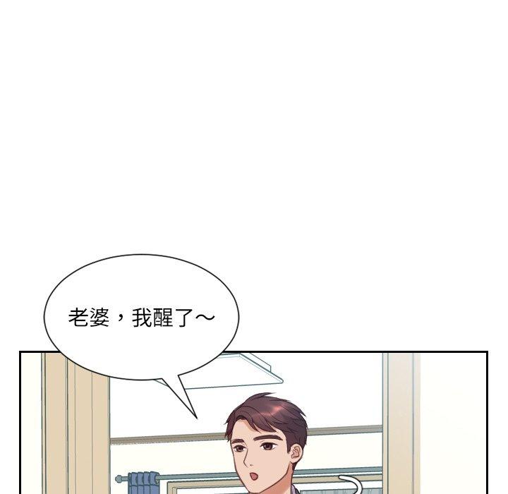 《她的怪癖》漫画 第14话