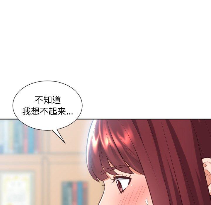 《她的怪癖》漫画 第14话