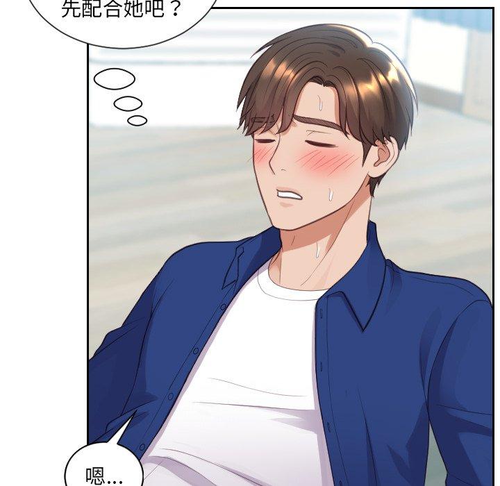 《她的怪癖》漫画 第14话