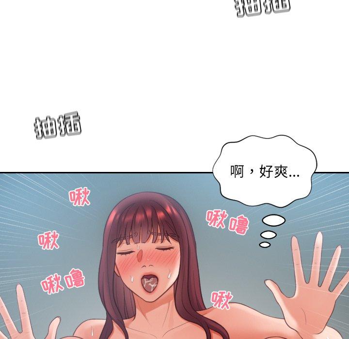 《她的怪癖》漫画 第14话