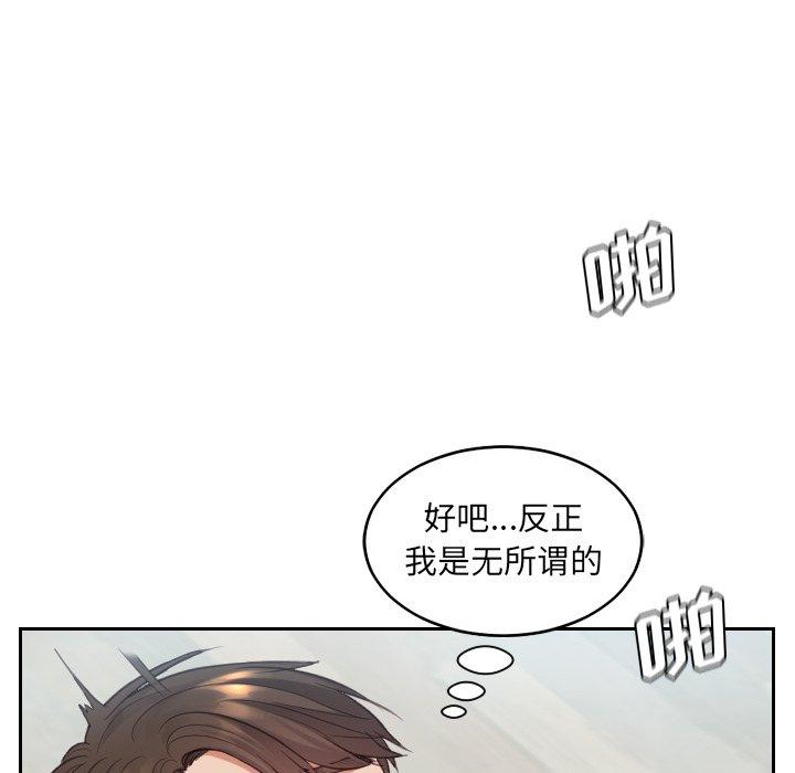 《她的怪癖》漫画 第14话
