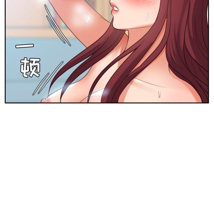 《她的怪癖》漫画 第14话