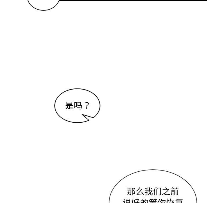 《她的怪癖》漫画 第14话