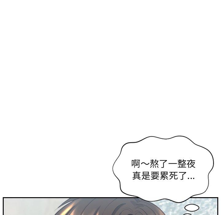 《她的怪癖》漫画 第14话