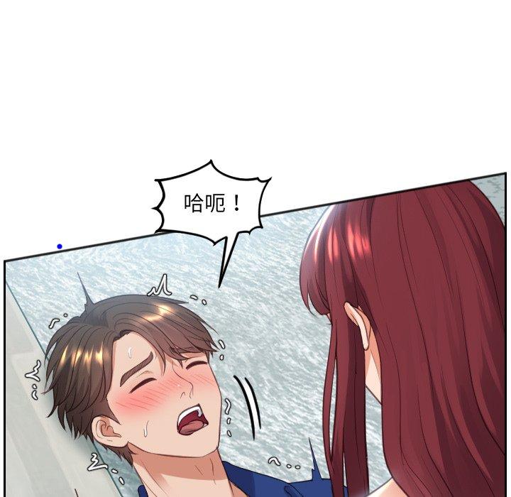 《她的怪癖》漫画 第14话