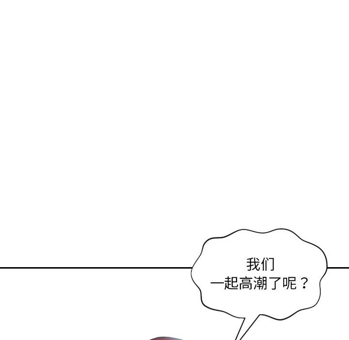 《她的怪癖》漫画 第14话