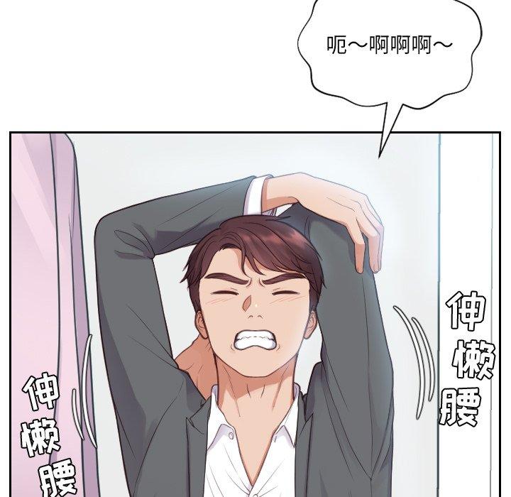 《她的怪癖》漫画 第14话