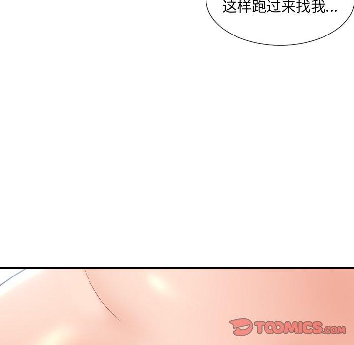 《她的怪癖》漫画 第14话