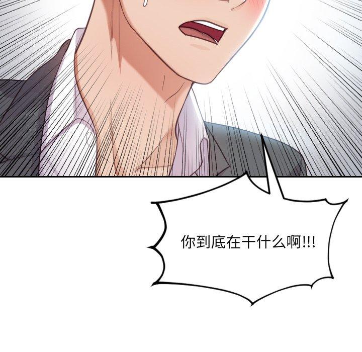 《她的怪癖》漫画 第14话