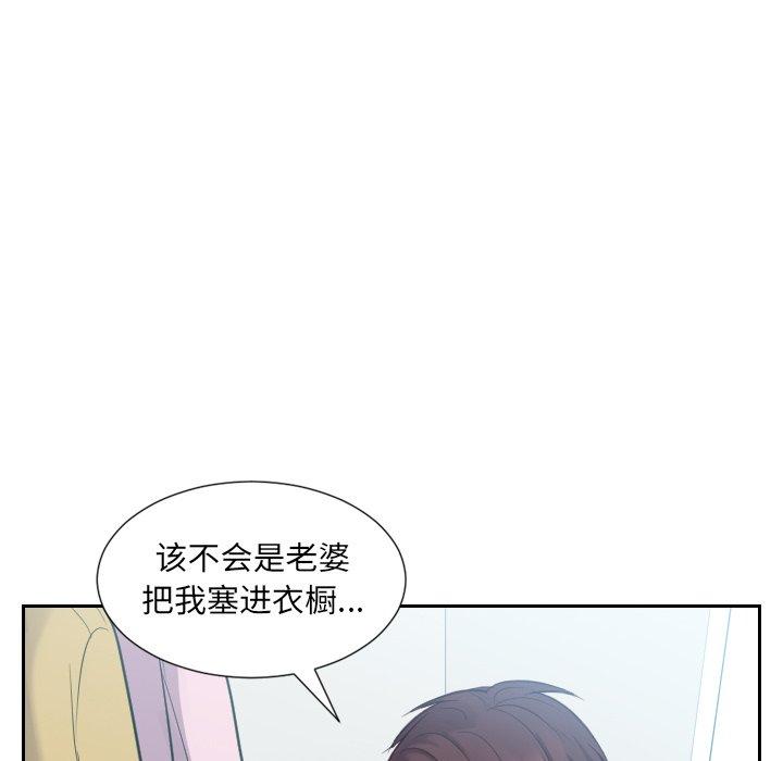 《她的怪癖》漫画 第14话
