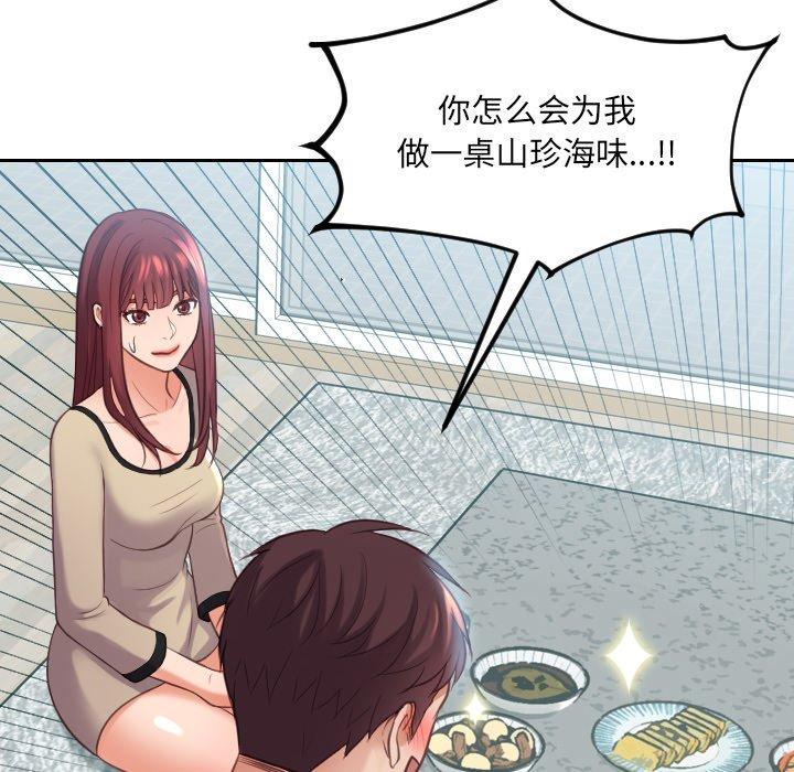《她的怪癖》漫画 第15话