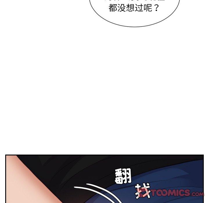 《她的怪癖》漫画 第15话