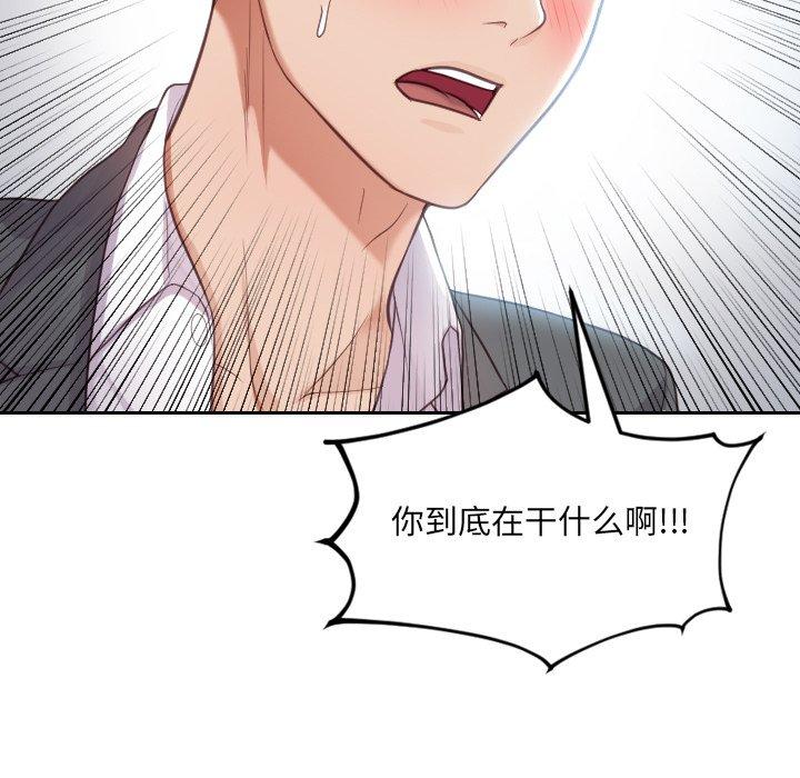 《她的怪癖》漫画 第15话
