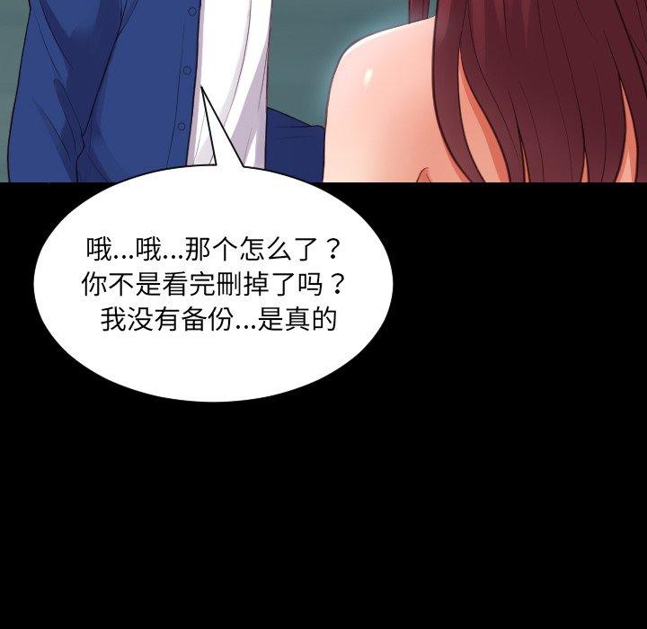 《她的怪癖》漫画 第15话