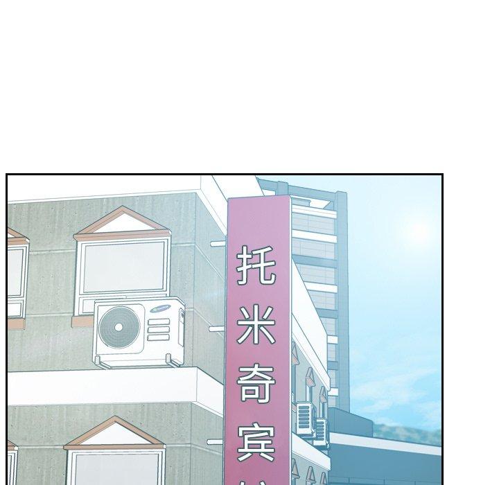《她的怪癖》漫画 第15话