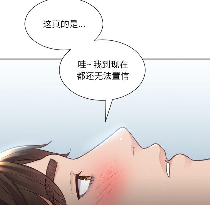 《她的怪癖》漫画 第15话