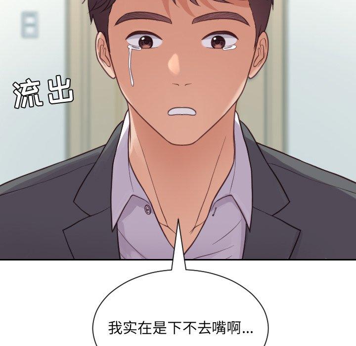 《她的怪癖》漫画 第15话