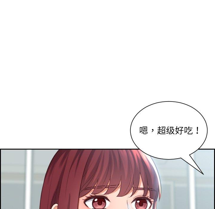 《她的怪癖》漫画 第15话