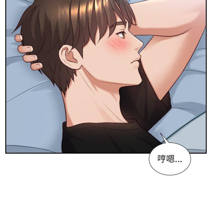 《她的怪癖》漫画 第15话