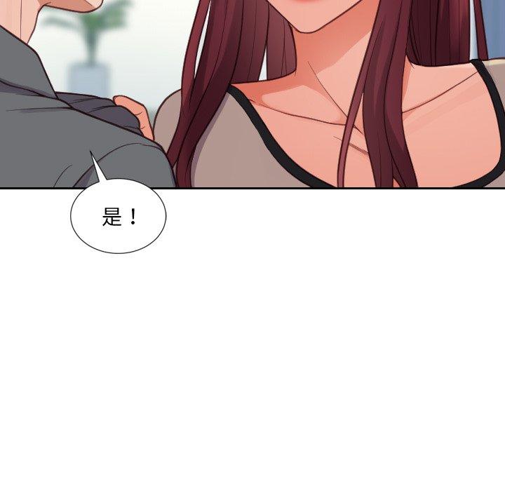 《她的怪癖》漫画 第15话