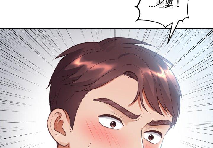 《她的怪癖》漫画 第15话