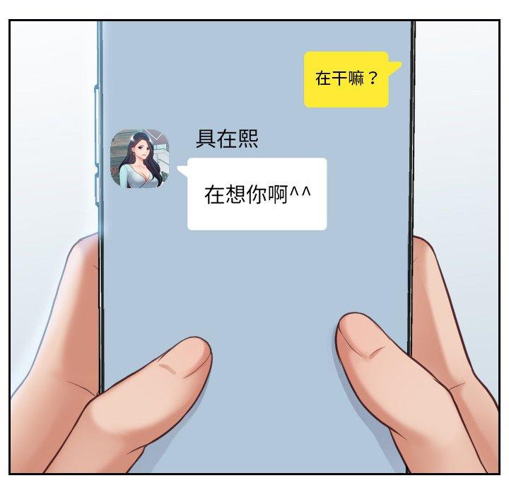《她的怪癖》漫画 第15话