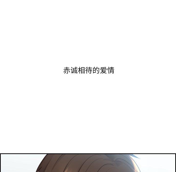 《她的怪癖》漫画 第15话
