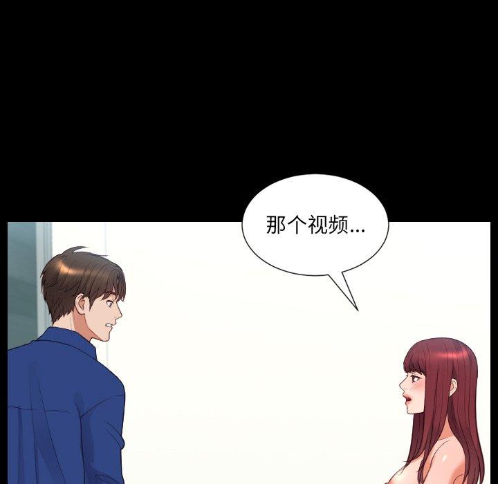 《她的怪癖》漫画 第15话