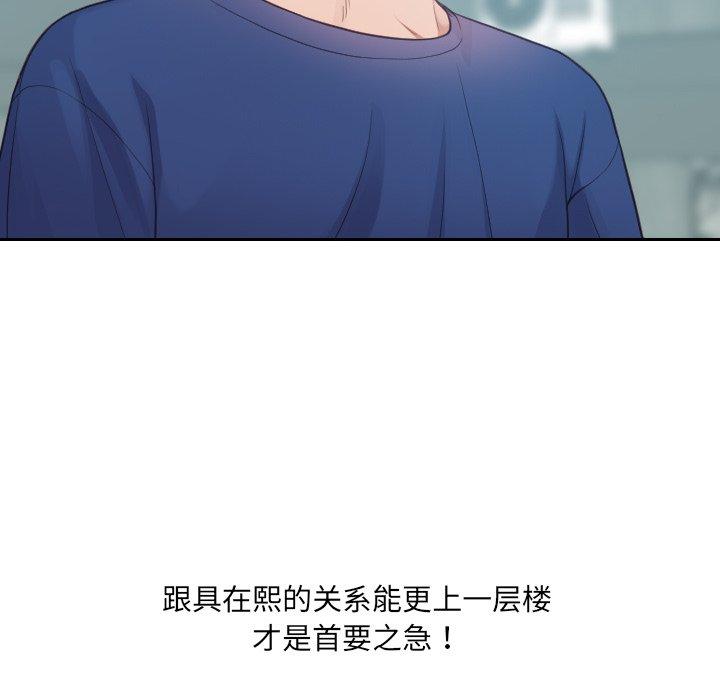 《她的怪癖》漫画 第15话