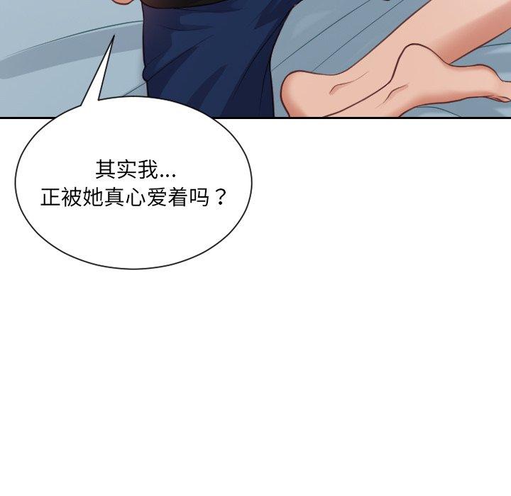 《她的怪癖》漫画 第15话