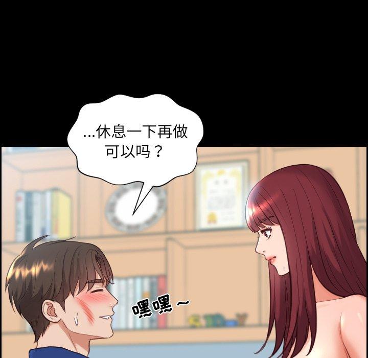 《她的怪癖》漫画 第15话