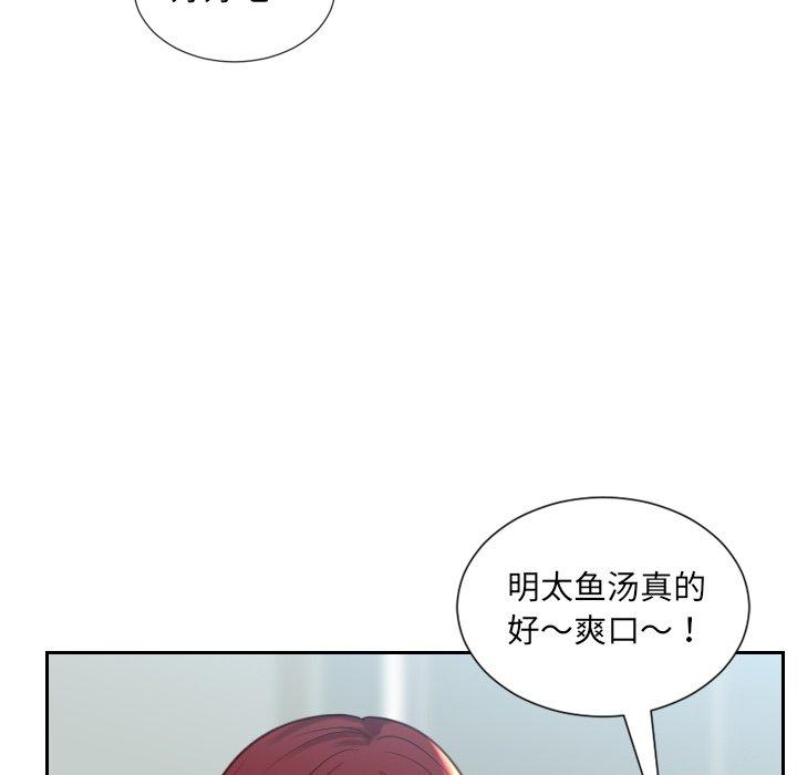 《她的怪癖》漫画 第15话