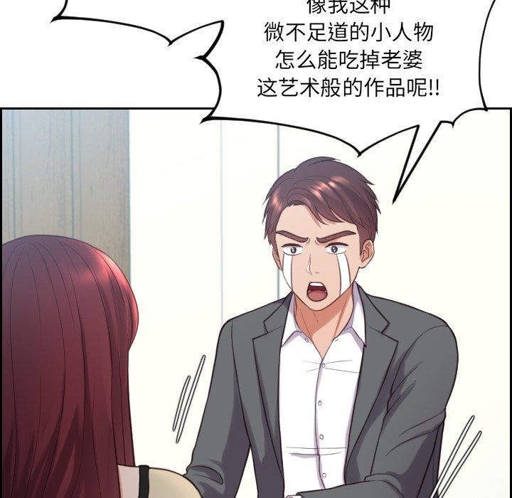 《她的怪癖》漫画 第15话