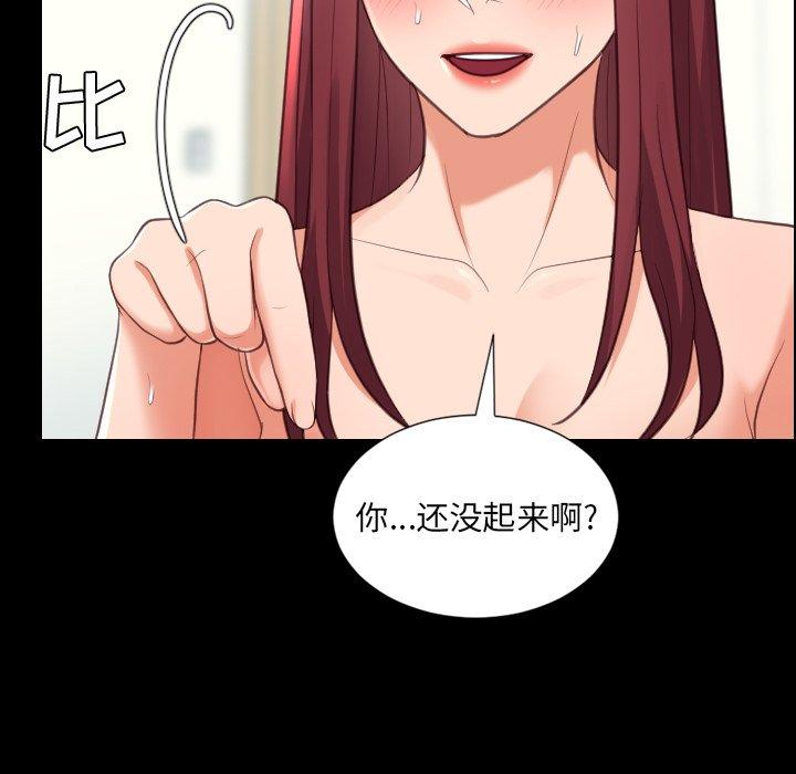 《她的怪癖》漫画 第15话