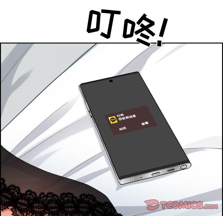 《她的怪癖》漫画 第15话
