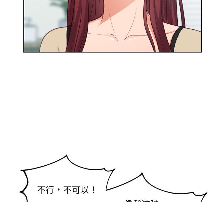 《她的怪癖》漫画 第15话
