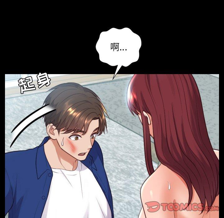 《她的怪癖》漫画 第15话