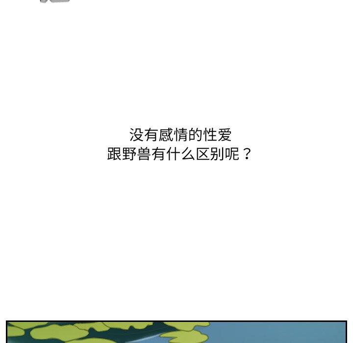 《她的怪癖》漫画 第15话