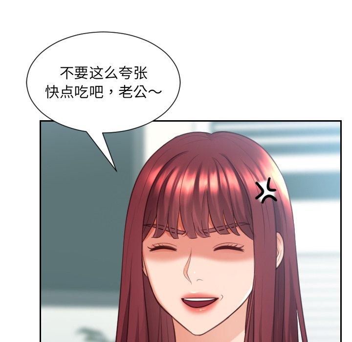 《她的怪癖》漫画 第15话