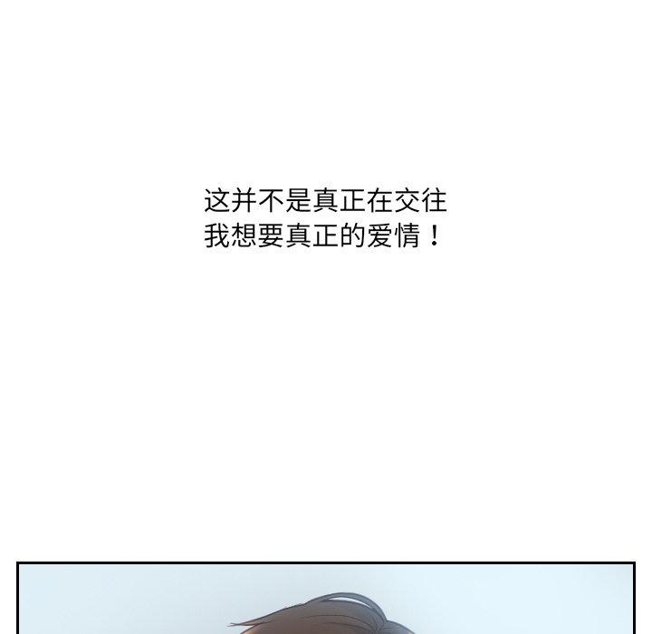 《她的怪癖》漫画 第15话