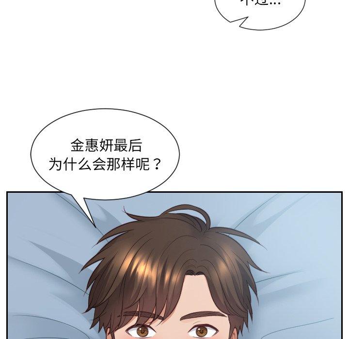 《她的怪癖》漫画 第15话