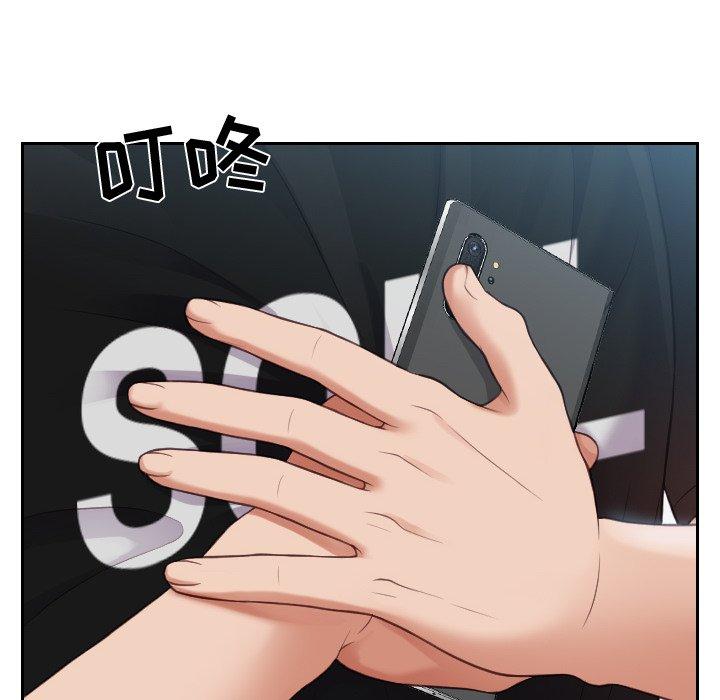 《她的怪癖》漫画 第15话