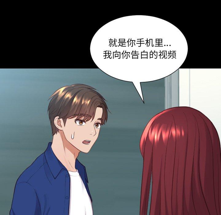 《她的怪癖》漫画 第15话